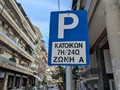 Αυτόματα η παράταση ισχύος για τις κάρτες μονίμου κατοίκου